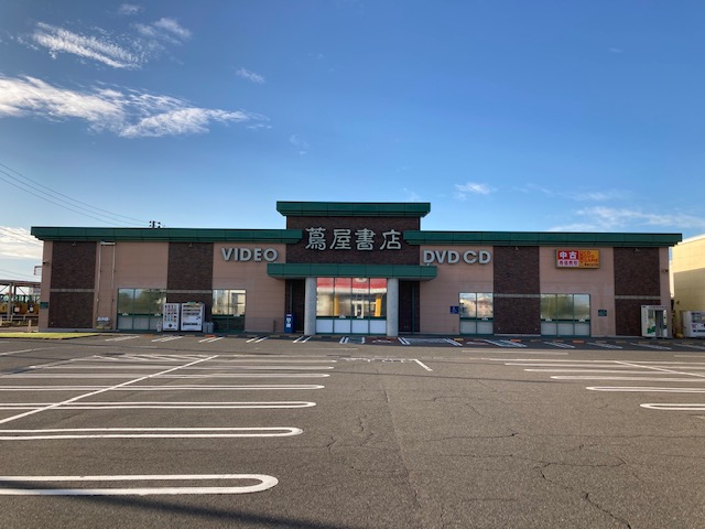 TSUTAYA白根店